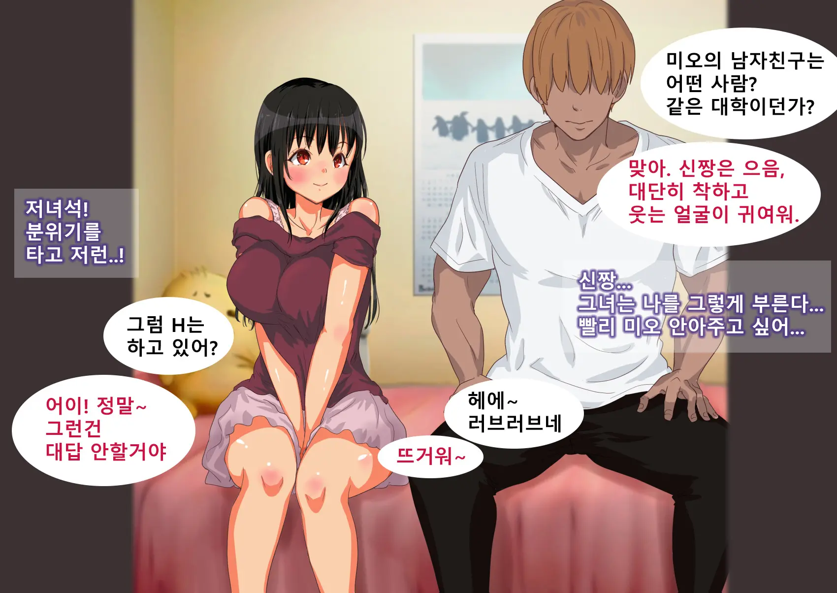 Oshiire No Naka Boku Wa Mite Ita. ..Saiai No Kanojo No Netorare Sex No Ichibu Shijuu.. | 벽장 속에서 나는 보고 있었다.